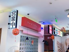-沼津港精致料理·寿喜烧·烧鸟(青浦宝龙广场店)
