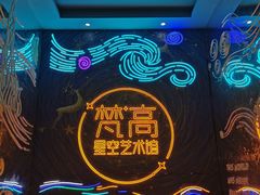 -成都梵高星空艺术馆(春熙路旗舰店)