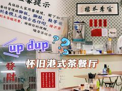 大堂-噏耷茶档
