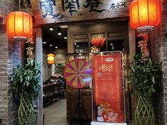 门面-张氏宽窄巷成都名小吃(茂业百货华强北店)