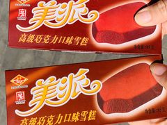 -康乐(滨江道店)