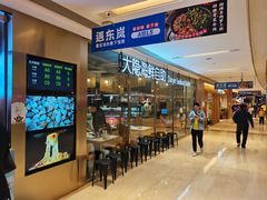 门面-金环海鲜自助(大坪时代天街店)