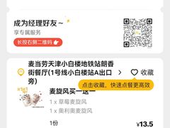 -麦当劳(小白楼店)