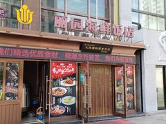 -丽园海鲜饭店(东关街店)