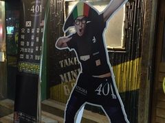 -401餐厅(弘大店)