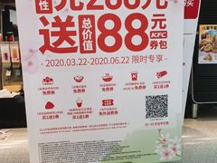 -肯德基(建外SOHO店)