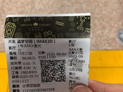 -英皇电影城(英皇集团中心IMAX店)