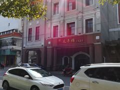 -董府·古宅餐厅
