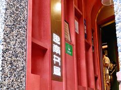 -思南书局(复兴中路店)