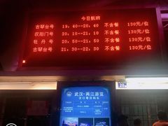 -武汉两江游览·夜游长江(汉口粤汉码头)