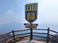 -金子山原生态旅游风景区