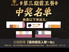 -德尚煌·顺德菜(誉山悠方天地店)