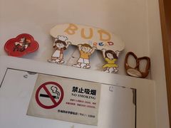 -慢熟面包店bud bread(孩儿巷店)