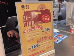 -泽田本家·铜锣烧(美罗城店)