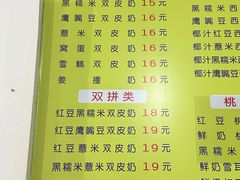 -老周记顺德双皮奶