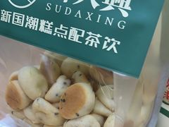 -酥大興·新国潮糕点配茶饮(龙岗万达黑金店)
