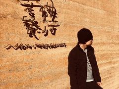 -吉姆餐厅