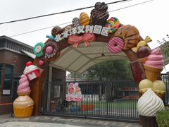 -百年义利(北兴路店)