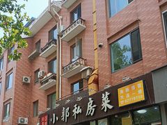 -小郭私房菜·海肠捞饭店(学士街店)