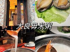 -大良毋米粥(锦龙路总店)
