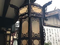 -浔岚云舍mist静谧观景美宿(丽江古城店)