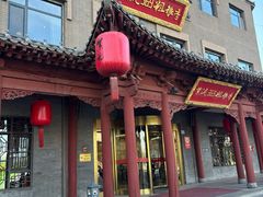 -紫泥369粗粮季四牌楼店(原鼓楼店)