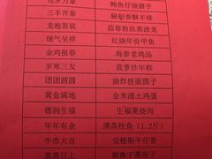 菜单-不倒翁·徽天下名菜楼(马鞍山路店)