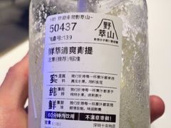 -野萃山·潮汕厚果汁(十亩地店)