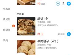 -紫光园清真北京小吃(正阳大街店)