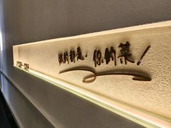 -长禧家·珑厨(东山口店)