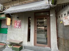 -Again Coffee Roaster(香蜜湖店)