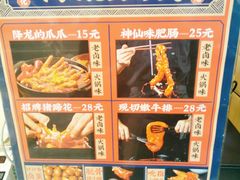 菜单-降龙爪爪(建设路2店)
