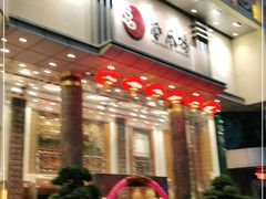 门面-凤凰楼酒家·粤宴点心(华强北店)