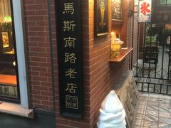 门面-古董花园(思南路42弄小区店)