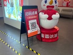 -蜜雪冰城(万达广场店)