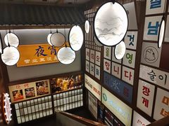 -明洞阿姨·韩式酱蟹烤肉·创意料理(三元桥店)