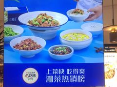 -兰湘子·湘菜小炒(崂山丽达店)