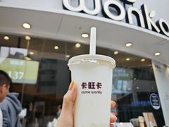 -卡旺卡(步行街一店)