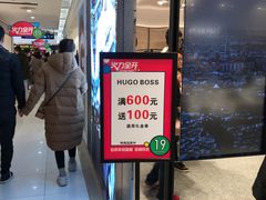 -王府井百货(总府店)