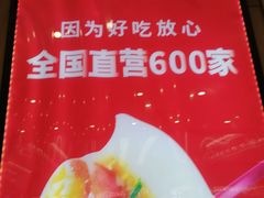 -喜家德虾仁水饺(北站店)