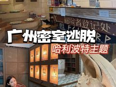 -逃脱反斗城沉浸剧情密室(北京路店)