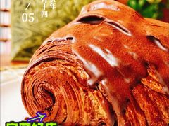 脏脏包-OUR Bakery(SKP-S店)