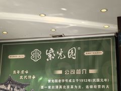 -紫光园(燕郊总店)