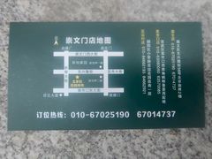 -戈拿旺巴西烤肉(崇文门店)