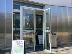 -Green Option(官舍店)