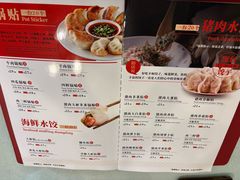 -大妈饺子馆·特色锅包肉·饺子(鼓楼店)
