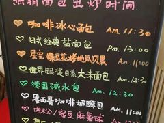 -啊噗吐呦现场烘焙(麦凯乐店)