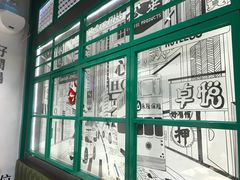 -孖记茶档·热腾茶餐(荔湾领展广场店)