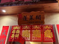 -鱼满舱·鲜活海鲜·正宗鲁菜