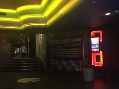 -中影国际影城(兰生大厦CINITY LED店)